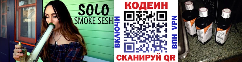 Codein Purple Drank  Купить закладки  Макарьев 