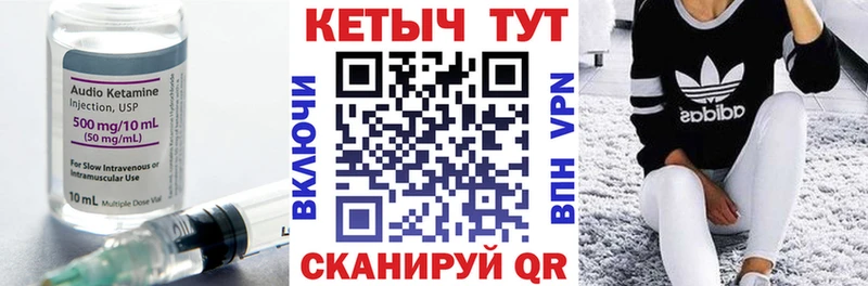 КЕТАМИН ketamine Макарьев