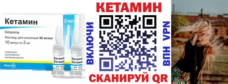 Купить  Макарьев  Кетамин ketamine 