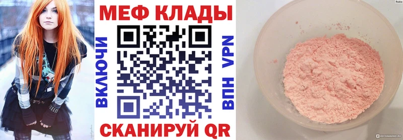 Купить закладки  Макарьев  МЕФ кристаллы 