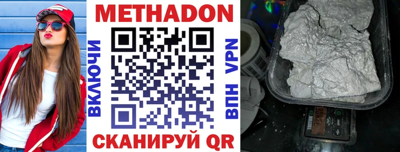 Метадон белоснежный  Купить  Макарьев 